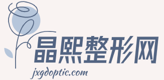 晶熙整形网logo
